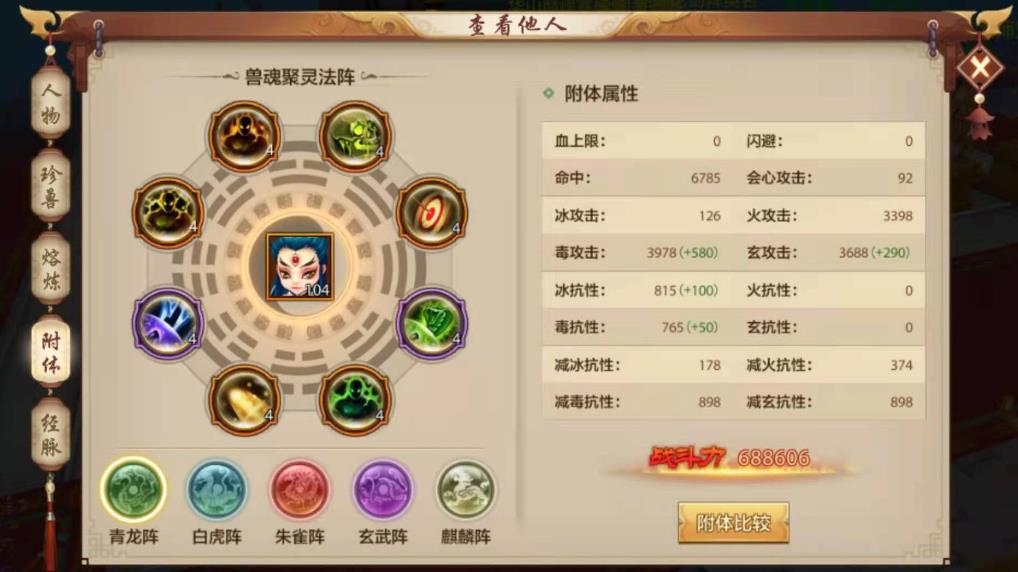 新天龙八部手游点苍怎么样 新天龙八部手游点苍强度一览截图