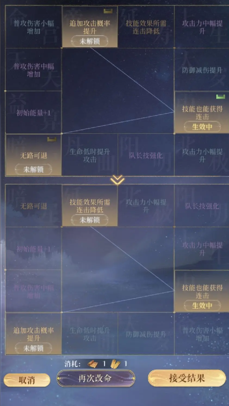 代號鳶張遼命盤怎么洗 代號鳶張遼命盤配置推薦截圖