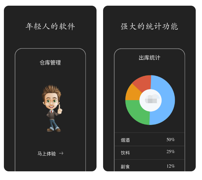 简单的出入库管理软件分享 好用的仓库管理软件推荐截图