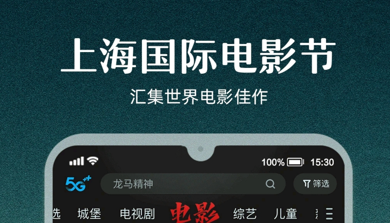 哪个app可以看直播电视好用的