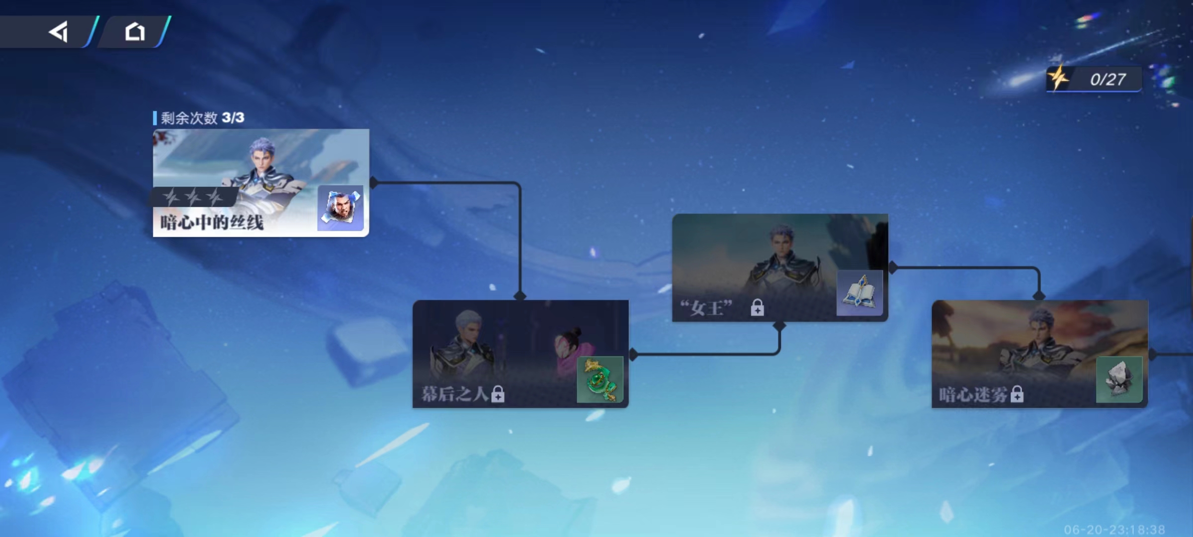 星之破晓奇迹海都怎么通关 奇迹海都通关流程介绍截图