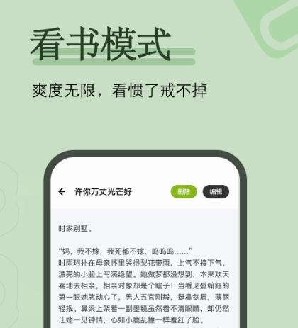 免费的看书软件app排名前五的有哪些 可以免费看书的软件合集截图