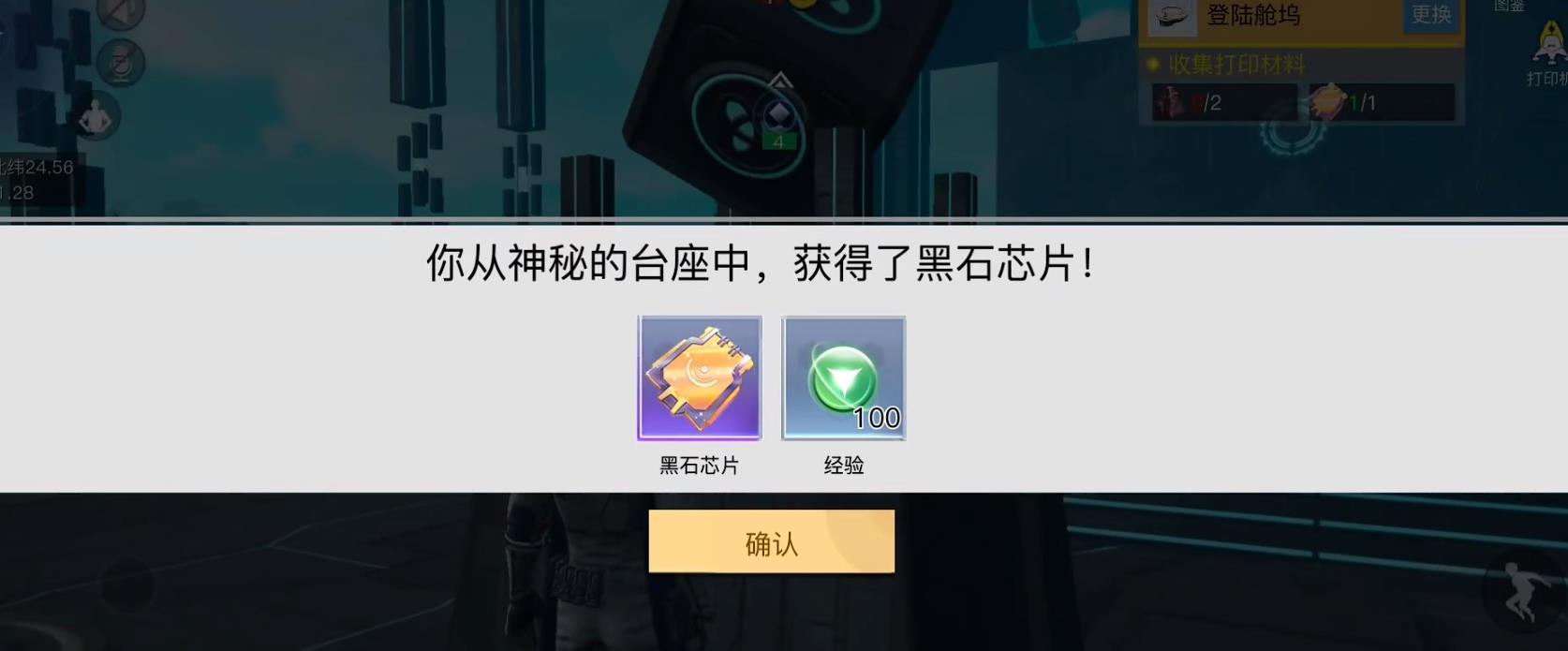 创造吧我们的星球树脂怎么获取 创造吧我们的星球树脂获取方式截图