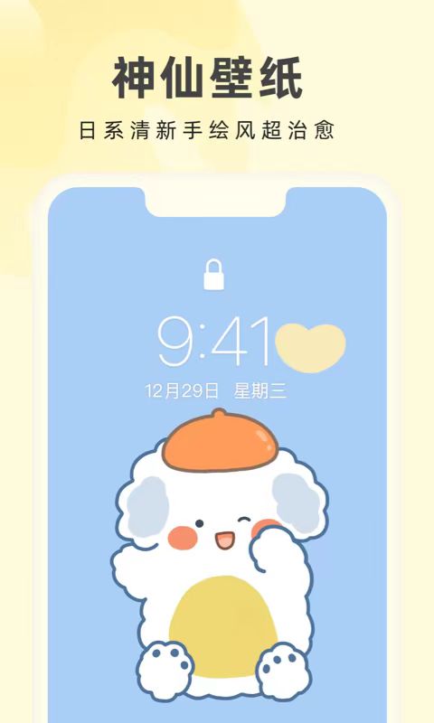 免费壁纸app推荐大全 免费壁纸app有哪些截图