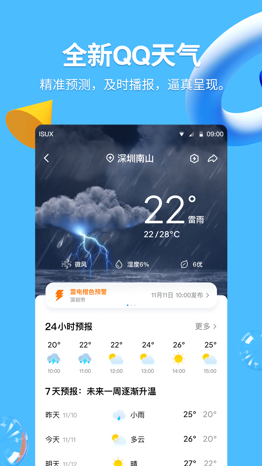 文件下载软件有哪些 好用的文件下载APP推荐截图