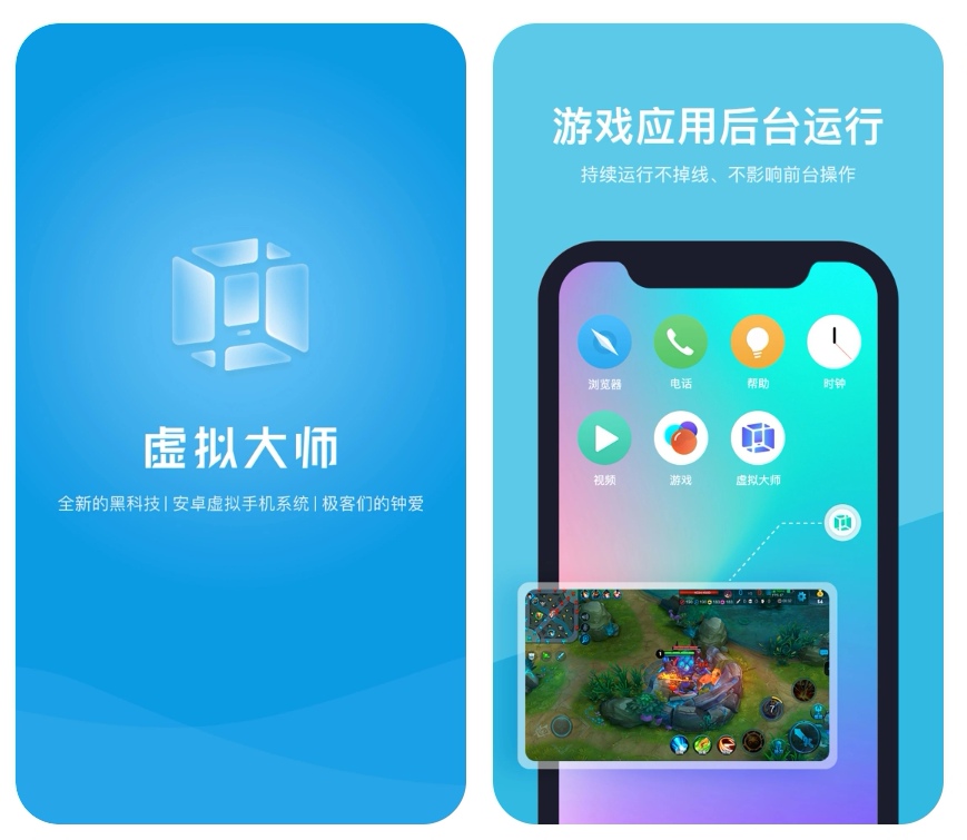 能分屏的软件有哪些 可以分屏的APP大全截图
