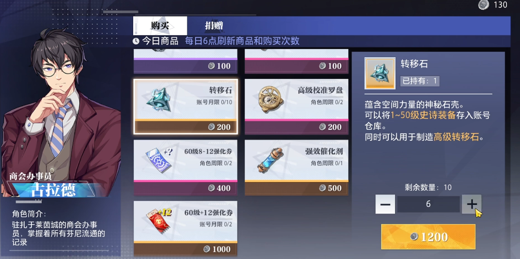晶核转移石怎么获得 转移石获取途径介绍