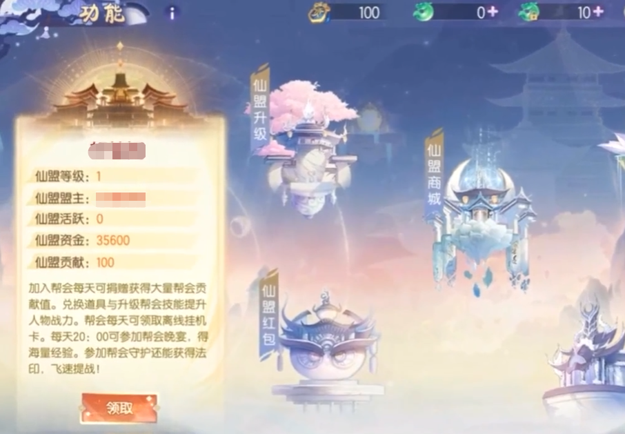 九州幻境城激活码大全 最新激活码分享截图