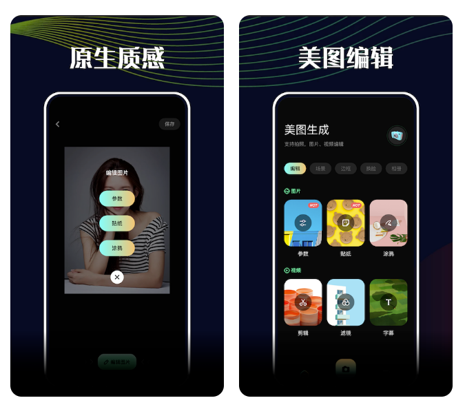 网红都用什么软件拍照 好用的拍照软件推荐截图