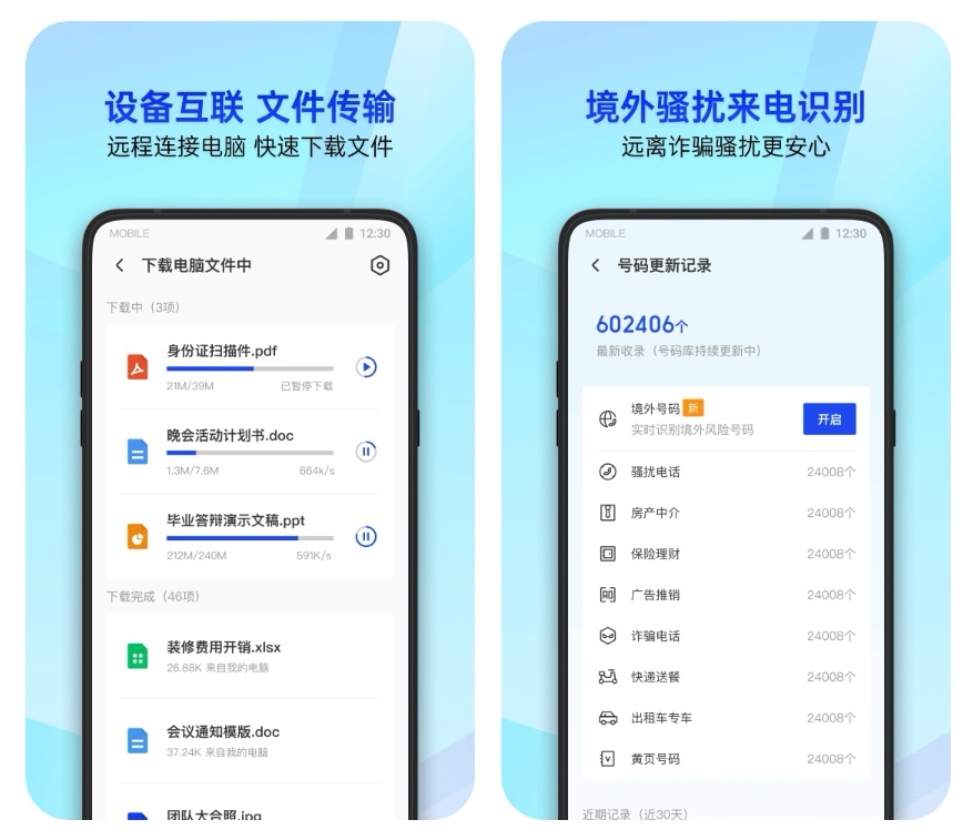 能卸载手机自带应用的软件有哪些 可以卸载手机自带应用的APP排行榜截图