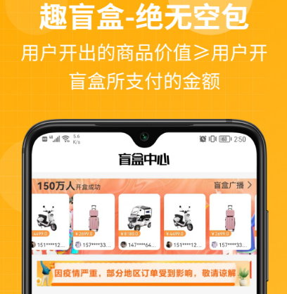 盲盒app排行榜前十名有哪些 盲盒app前十名推荐截图