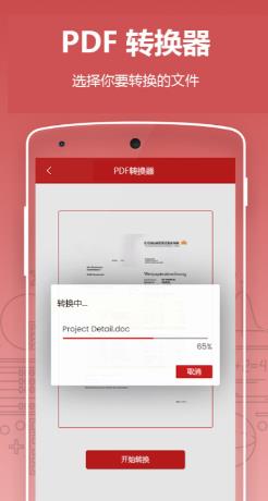 pdf转cad软件免费版的软件有哪些 好用的PDF转化软件推荐截图
