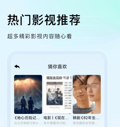 可以看剧的十大免费app不收费合集 免费看剧的十大软件有哪些截图