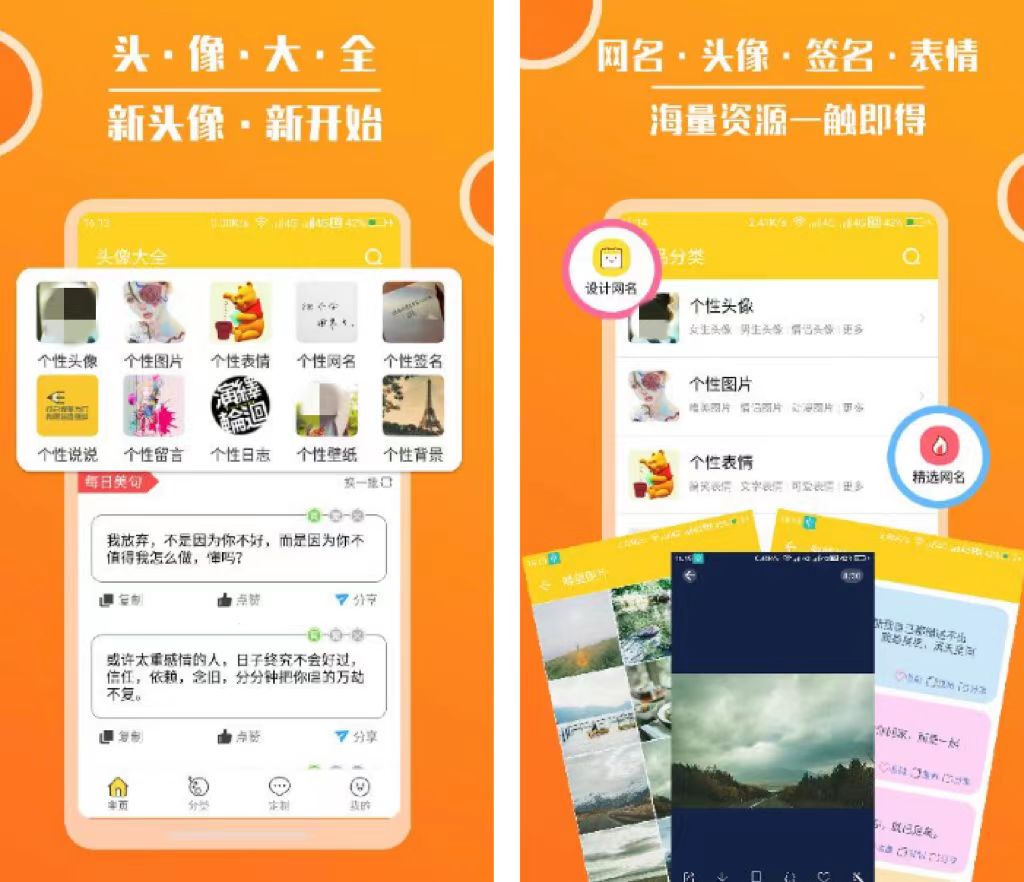 找情侣头像另一半的软件有哪些 好用的找情侣头像另一半的app推荐截图