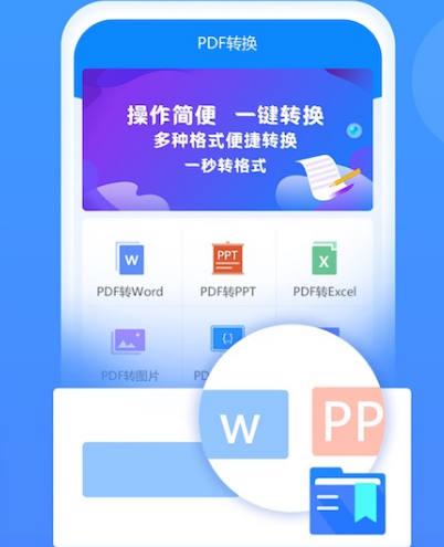 免费合并pdf文件的软件有哪些 免费合并pdf文件的app大全截图