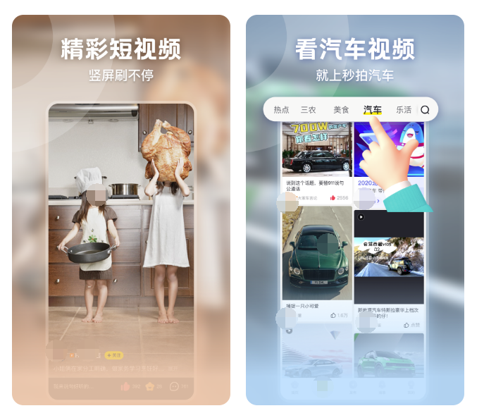 小视频app哪个好 好用的小视频软件分享推荐截图