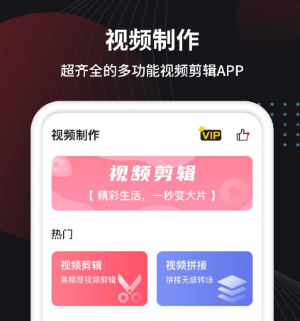 做视频用什么软件最好 可以做视频的app合集截图
