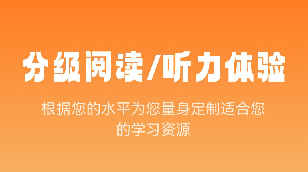 听力英语软件app哪个好 练习英语听力软件排行榜截图