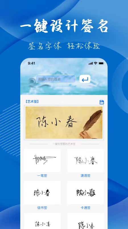 电子签名软件有哪些分享 电子签名软件下载一览截图