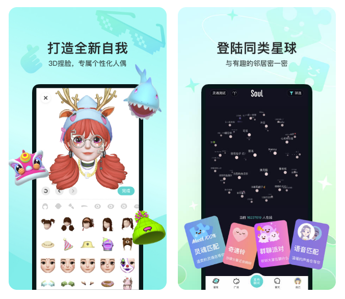 找女朋友最好的软件免费聊天 好用的交友软件分享截图