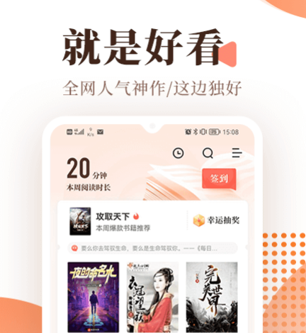 看密室逃脱绝境系列小说软件有哪些 能看密室逃脱绝境系列小说的app合集截图
