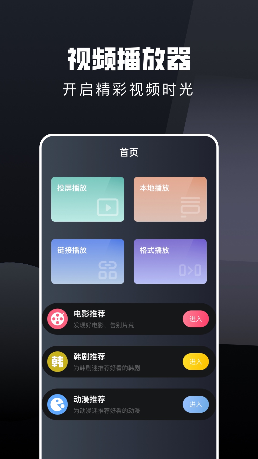 免费港剧app推荐 好用的港剧软件排行榜截图