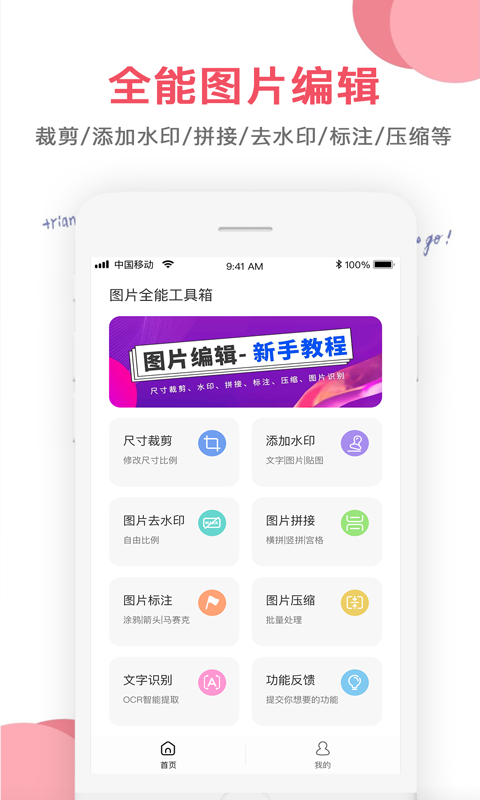 做海报的软件app免费推荐 可以做海报的软件下载排行榜截图