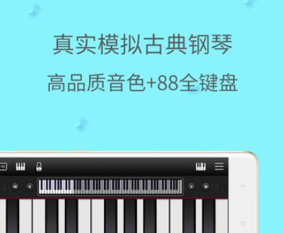 五线谱翻译成简谱app 好用的手机简谱软件大全推荐截图