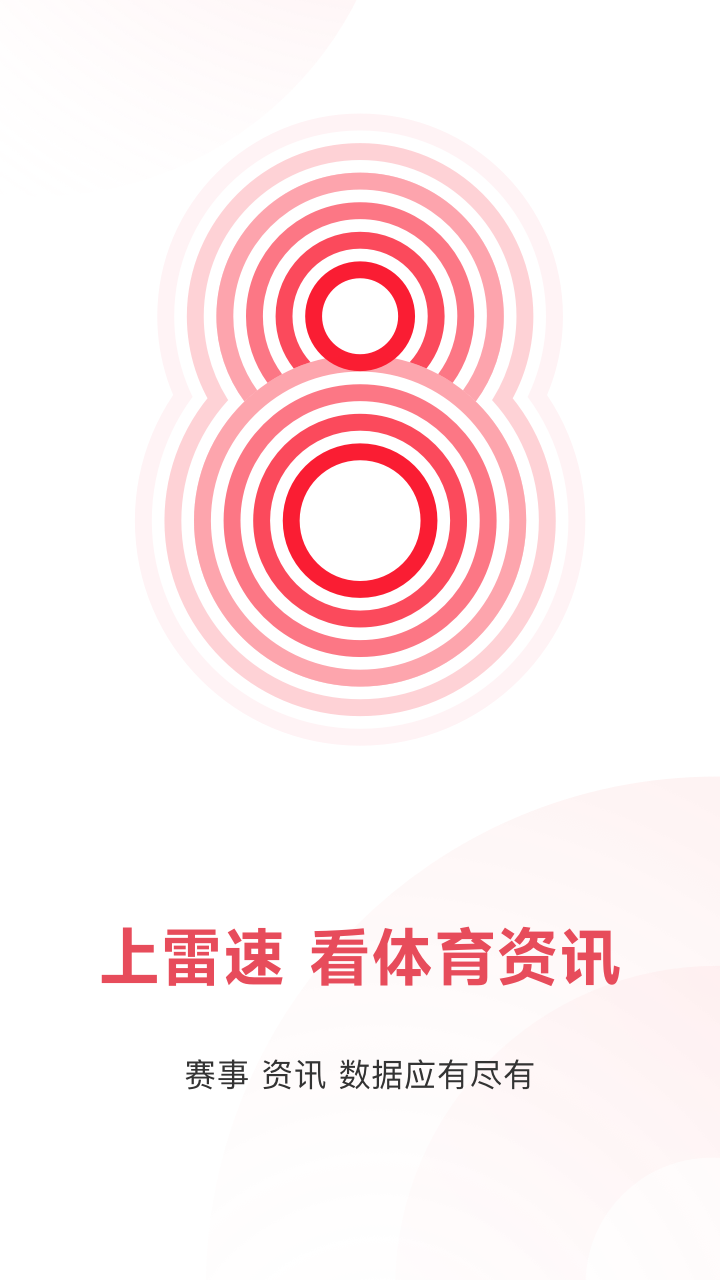 看足球直播哪个app好 看足球直播的软件app分享截图