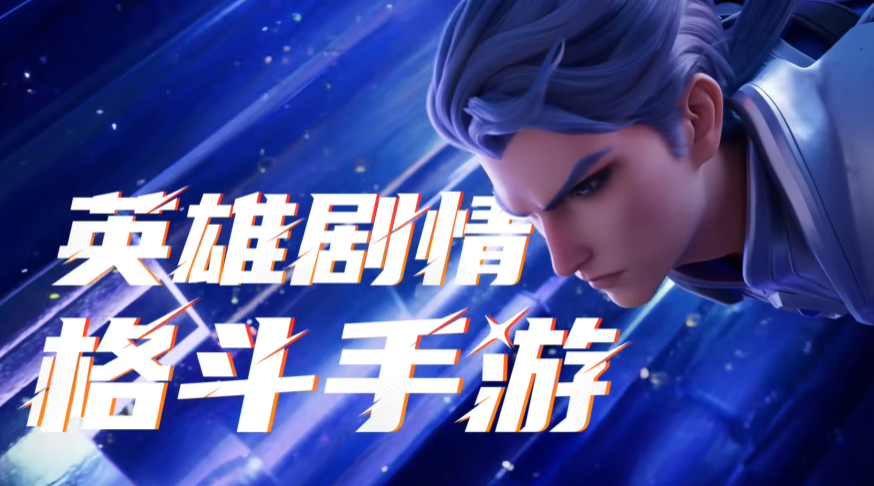 星之破曉安卓下載鏈接 星之破曉下載方式分享截圖