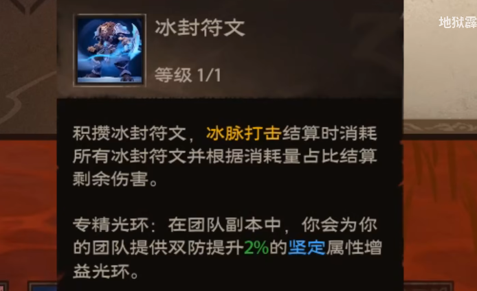 塔瑞斯世界蠻斗士冰封形態(tài)強度如何 塔瑞斯世界蠻斗士冰封形態(tài)技能介紹截圖