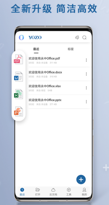 图片转表格免费软件有哪些 图片转表格软件分享截图