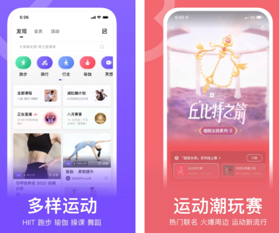 无器械健身app有哪些好用 免费无器械健身app大全截图