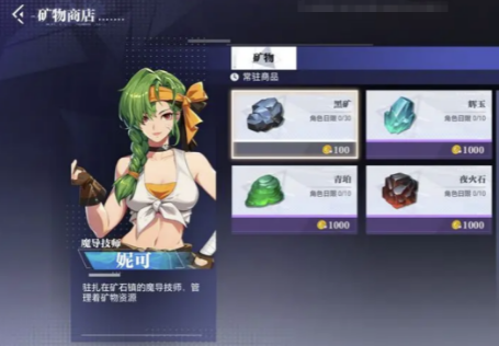 晶核辉玉采集位置在哪里 晶核辉玉采集位置介绍截图