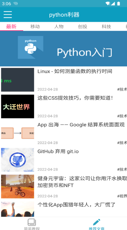 学python的软件哪个更好用 学python的软件推荐截图