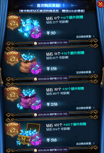 七人傳奇光與暗之交戰(zhàn)鉆石怎么獲得 鉆石獲取途徑分享截圖