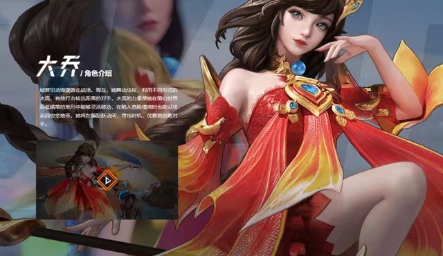 星之破晓大乔怎么玩 星之破晓大乔玩法攻略截图