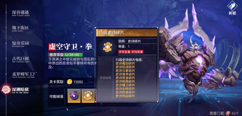 晶核副本門票怎么獲得 晶核副本門票獲取方法一覽截圖