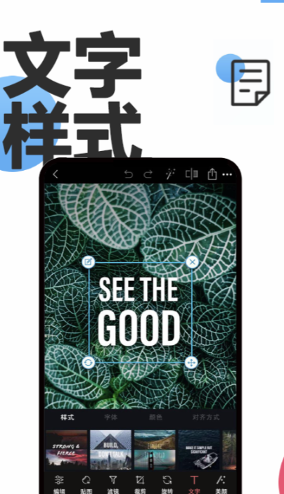 照片换底色手机软件免费的有哪些 照片换底色手机app分享截图