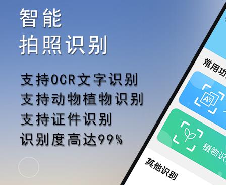 能识别花草树木的软件有哪些 能识别花草树木的软件大全截图