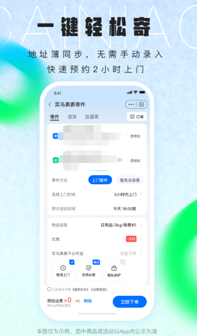 能查询所有快递的app有没有 可以查找快递信息的软件有什么截图