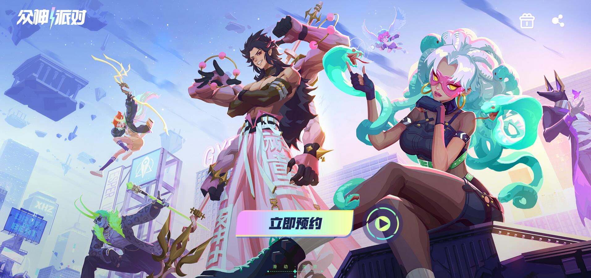 众神派对和神觉者是什么关系 众神派对游戏介绍