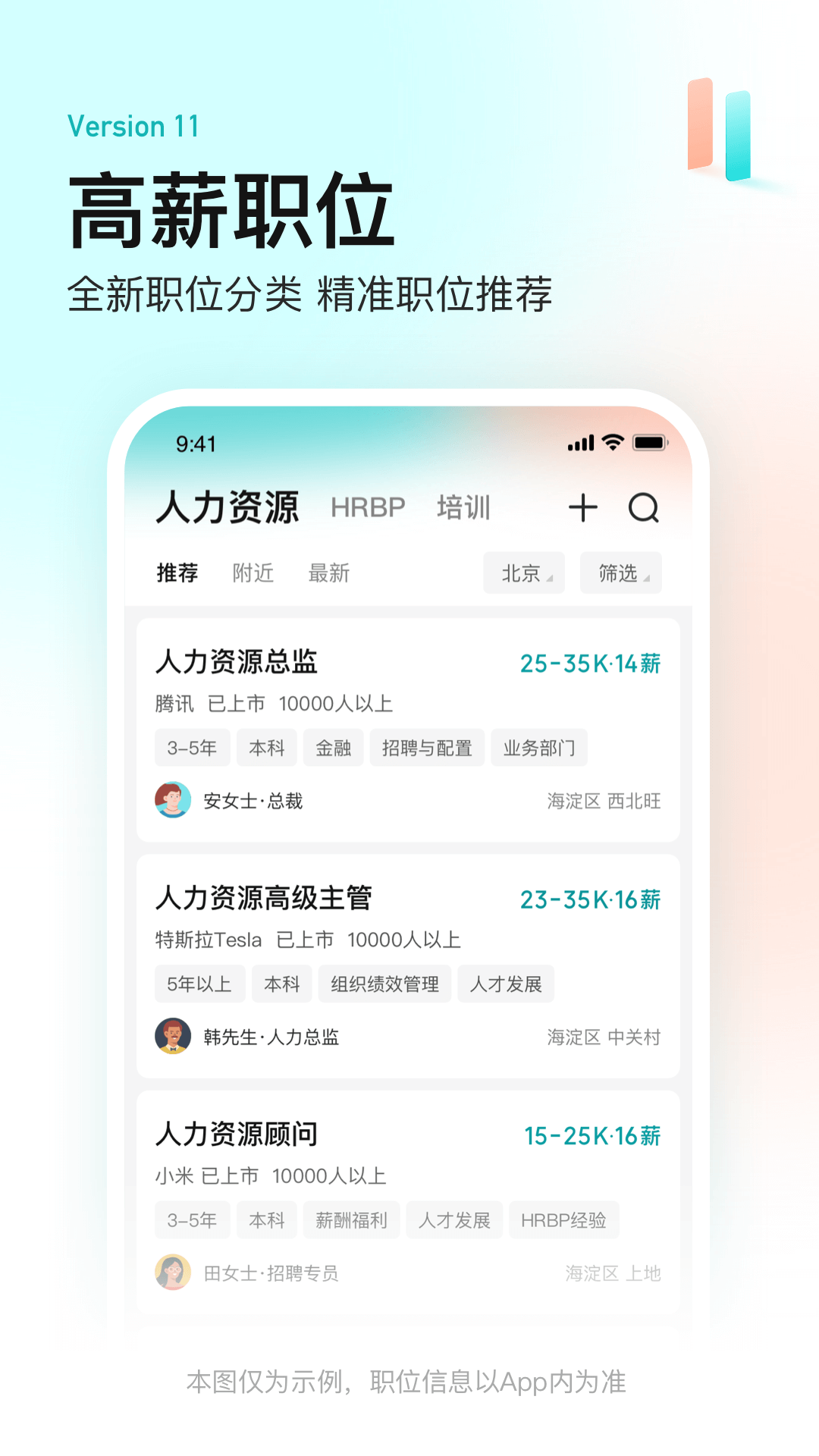 驾驶员找工作的最好软件有哪些 驾驶员找工作的app分享截图