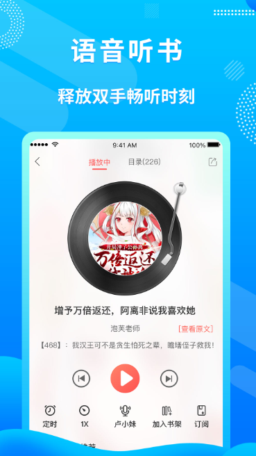 哪个app能免费阅读斗破苍穹 手机上看小说的APP哪个好截图