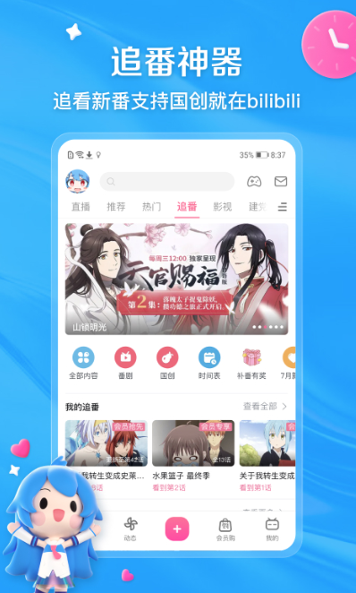 能看電鋸人的軟件有哪些 免費的影視APP推薦截圖