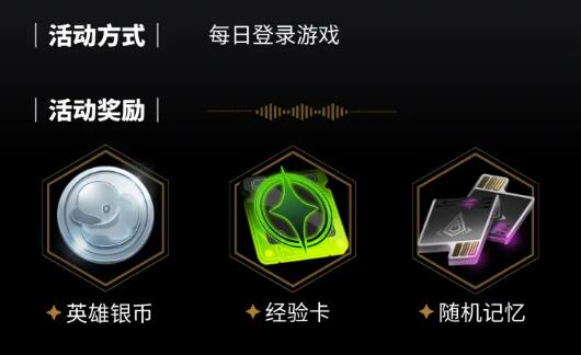 一拳超人世界活动有哪些 一拳超人世界活动介绍截图