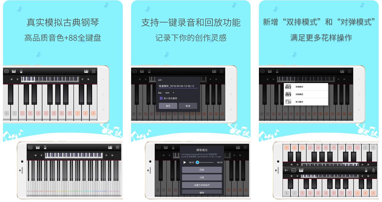 能把簡(jiǎn)譜唱出來的軟件有什么 熱門簡(jiǎn)譜app介紹截圖