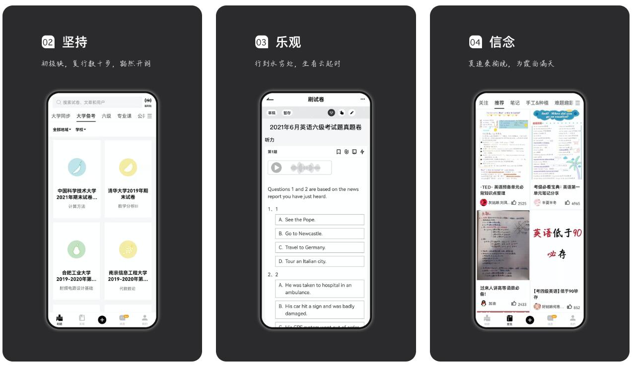 能在平板上直接做题的软件有什么 热门做题app下载推荐截图