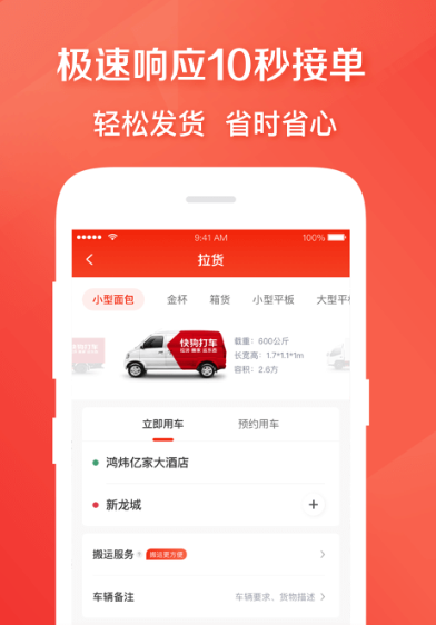 哪种打车软件最便宜好用 精选手机上的打车APP截图