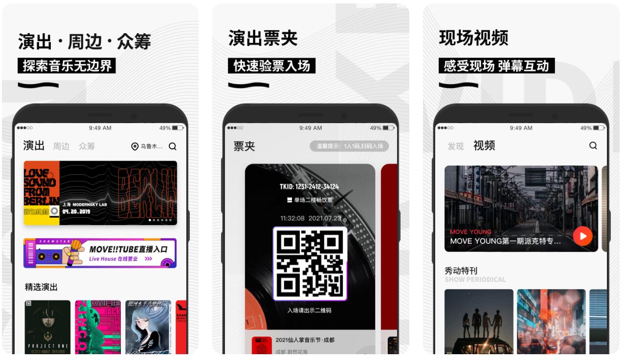 哪个app买欢乐谷门票最便宜 在线购票app大全截图